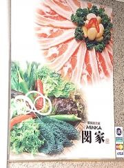 閔家
