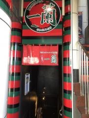 一蘭　中野店