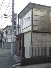 斎藤医院