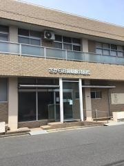 さがら耳鼻咽喉科医院