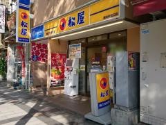 松屋　錦糸町北口店