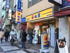 松屋　錦糸町北口店