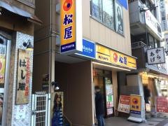 松屋　錦糸町北口店