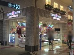 サーティワンアイスクリーム　イオンモール浜松市野店