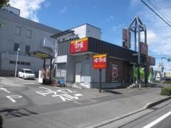 すき家 55号徳島沖浜店