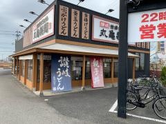 丸亀製麺　堺美原店