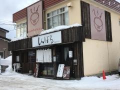 ラーメン屋　しんぼる
