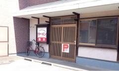 ラーメン駿河