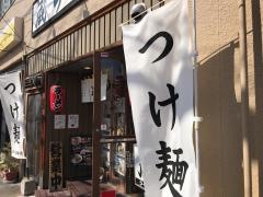 麺匠蔵