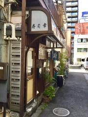 寿司幸
