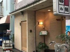 好乃鮨