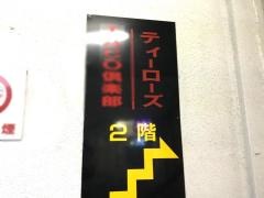 ティーローズ
