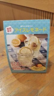 アントステラ盛岡店