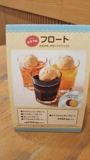 アントステラ盛岡店