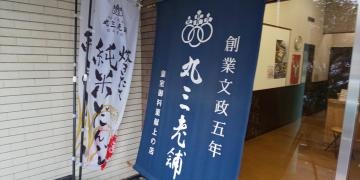まるさんｃａｆｅ