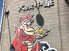 やまよし