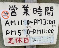 光陽楼