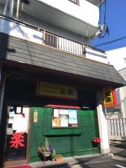 宝楽