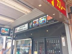 三代目むら上・大森山王店
