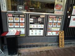 三代目むら上・大森山王店