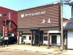 弁慶ステーキ＆シャブシャブ