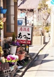 あっこ