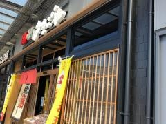 旬鮮の房はたごやＪＲ山科駅店
