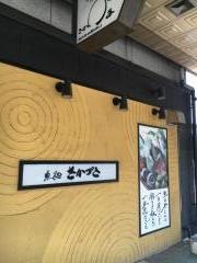 さかづき