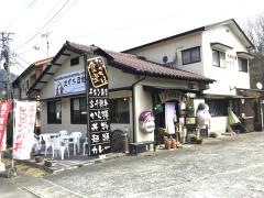 たかちほ食堂