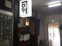 とんかつ田中