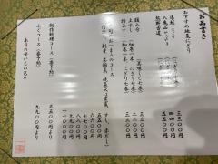 すし処一重