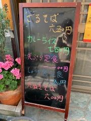 越後屋
