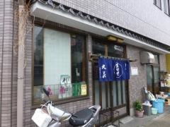 丸花そば店