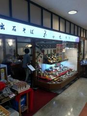 花水木加古川サティ店