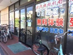 湘南ゼミナール南加瀬