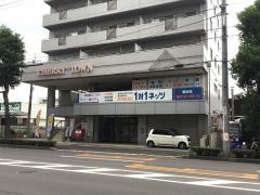 個別指導塾の対話式進学塾１対１ネッツ　栗林校