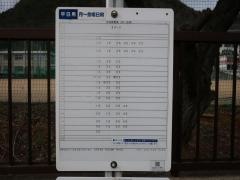 「福高前」バス停留所