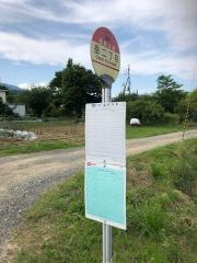 「岳二丁目」バス停留所