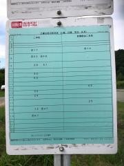 「岳二丁目」バス停留所