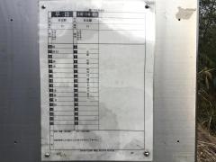 「松ケ丘団地入口」バス停留所
