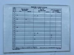 「那珂工場前」バス停留所