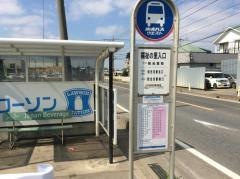 「福祉の里入口」バス停留所