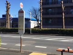「保健センター入口」バス停留所