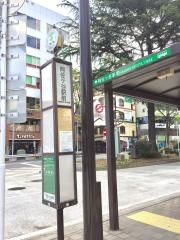 「阿佐ケ谷駅前」バス停留所
