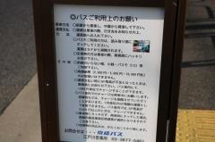 「上篠崎」バス停留所