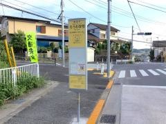 「ろうわ学校」バス停留所