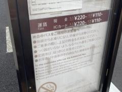 「蒔田駅前」バス停留所