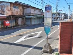 「箕輪町三丁目」バス停留所