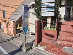 「箕輪町三丁目」バス停留所