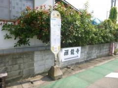 「鐘藪」バス停留所